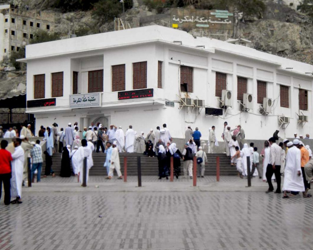 Birth Place of Holy Prophet S.A 