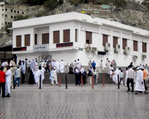 Birth Place of Holy Prophet S.A 